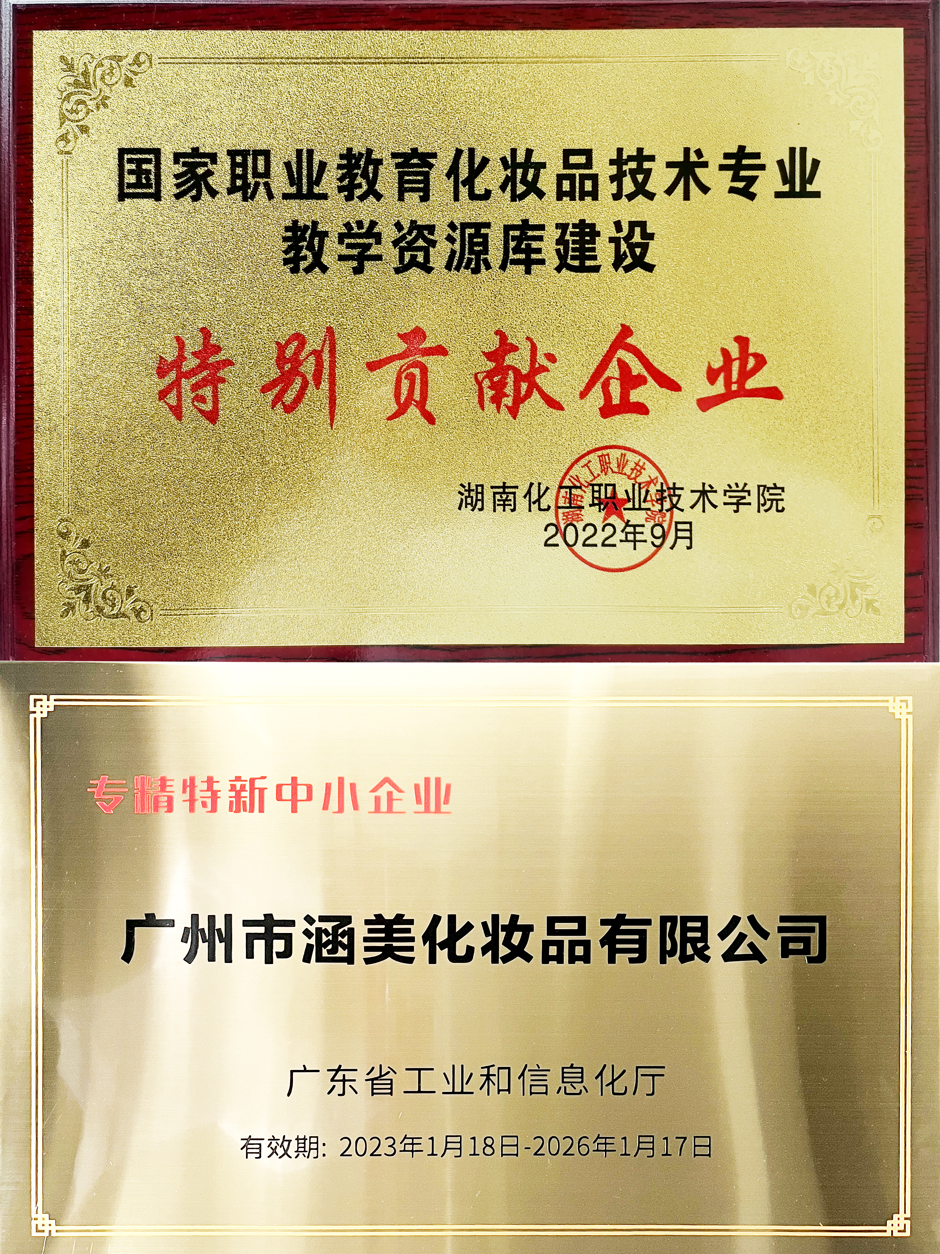 专精