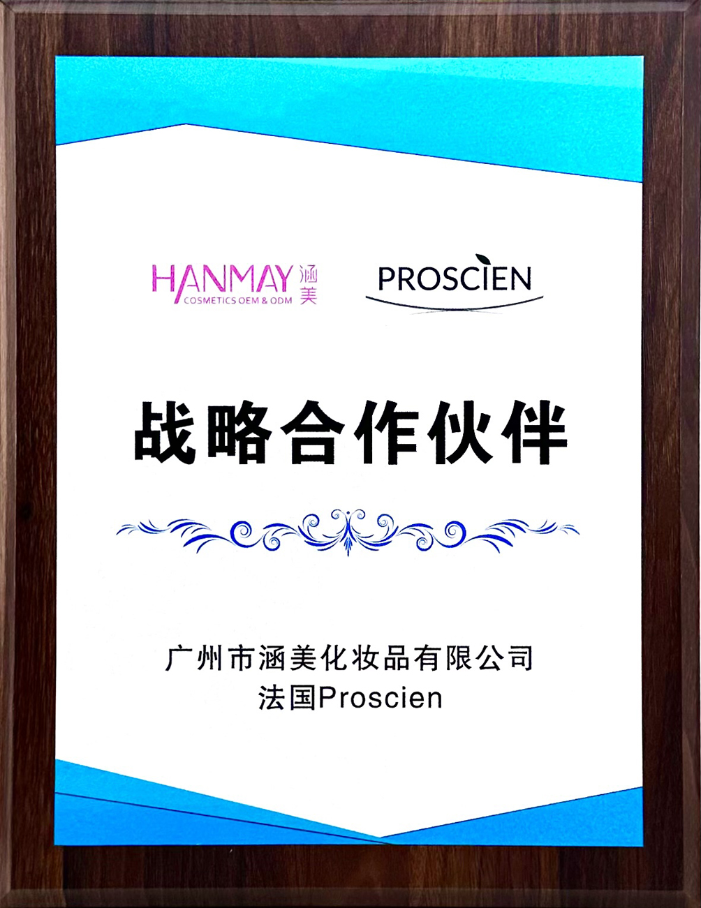 战略
