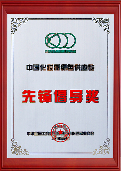 先锋倡导