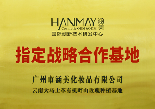 玫瑰指定战略合作基地