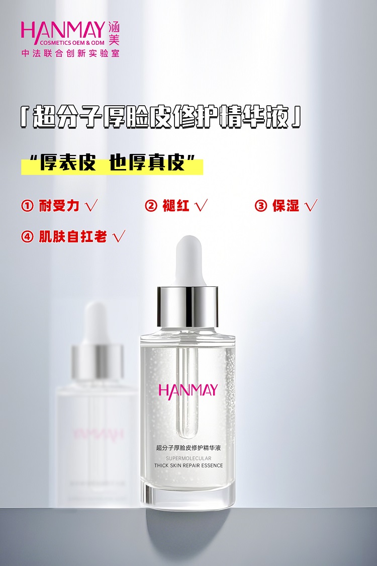 全瓶实力，薄肌养成“厚脸皮”！