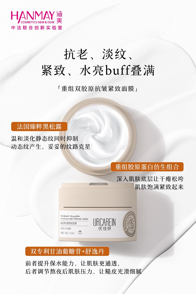 胶原大膜王，duangduang胶原感！
