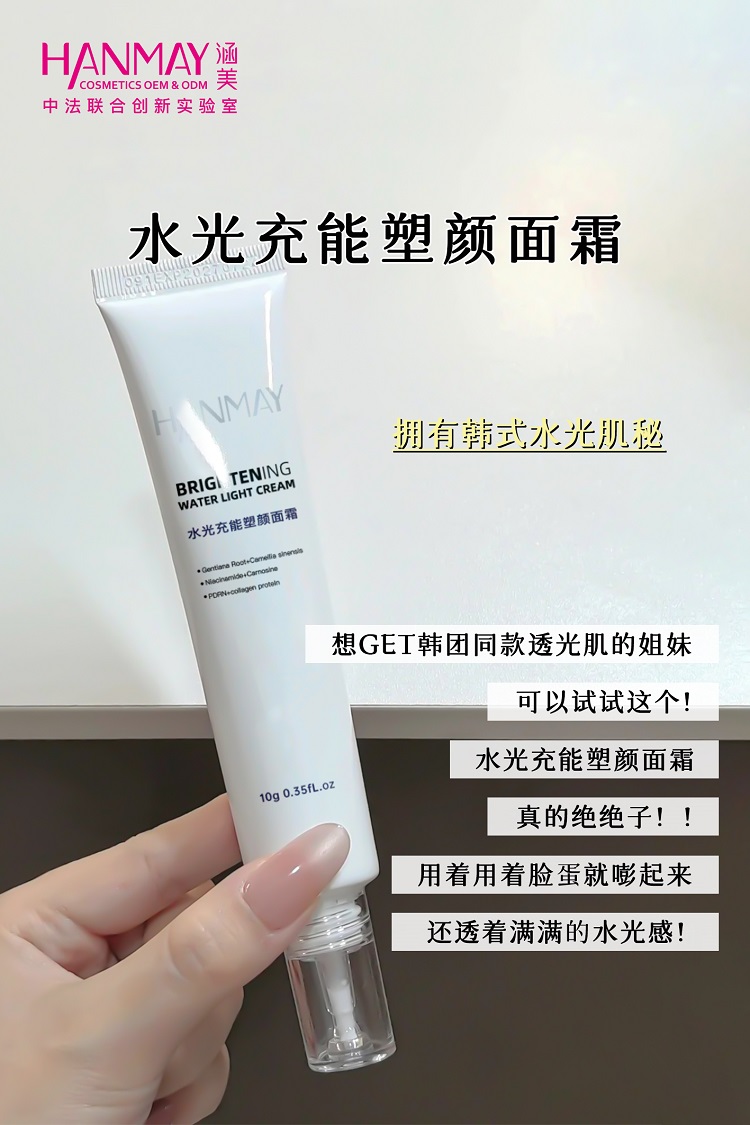 打造院线同款幼态水光肌