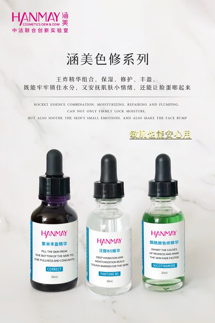 涵美色修{三剑客}，打造院线级护肤！