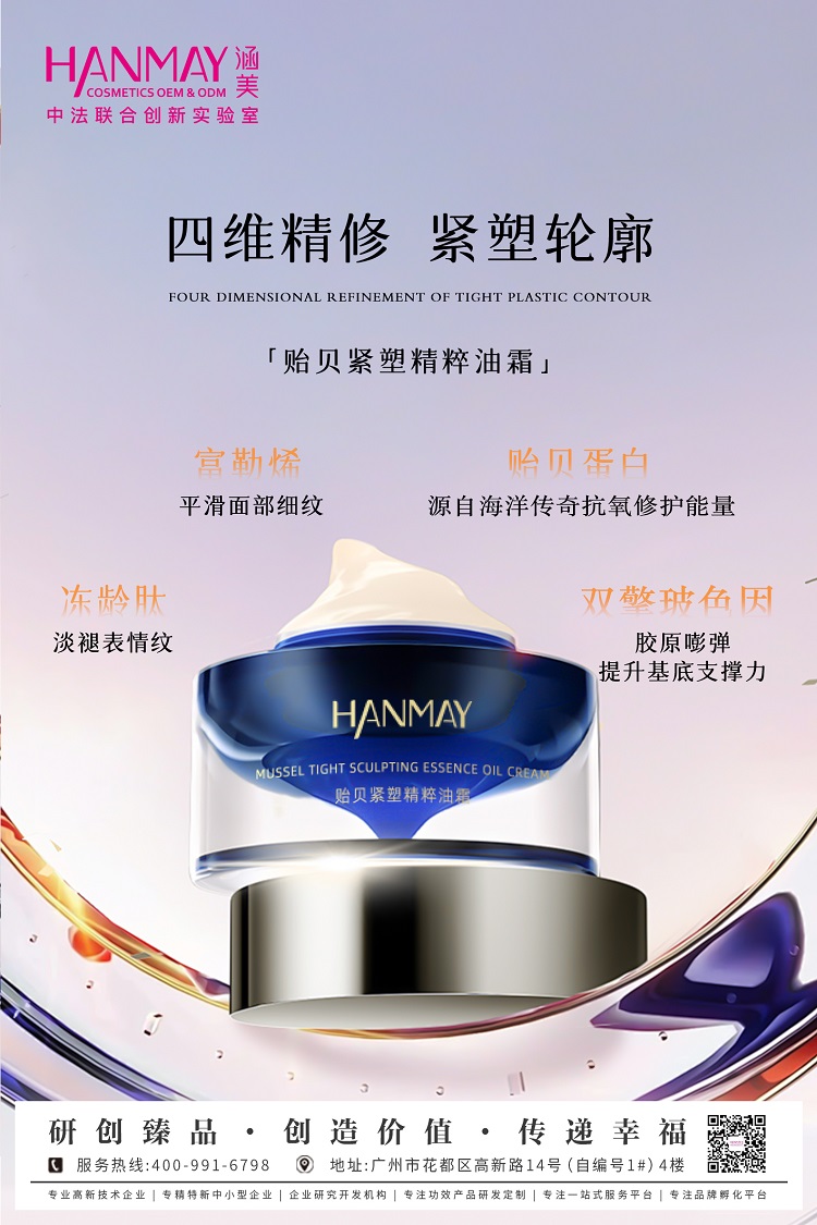 以油入霜，封润修护抗老能量！