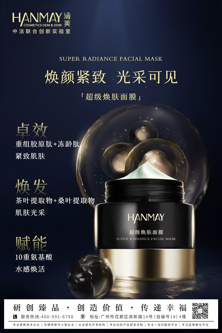 高奢同源，打造贵妇级抗衰体验~