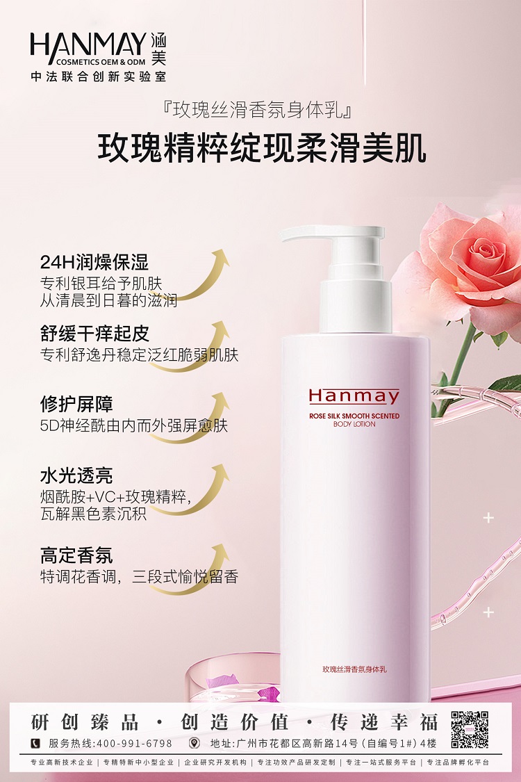 “ 穿上”温柔玫瑰香，开启放松的悦己仪式！