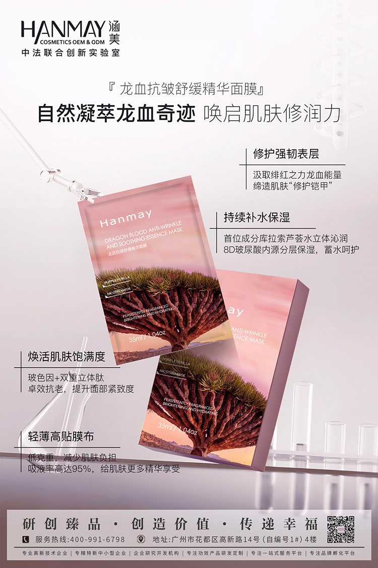 涵美星品｜予肌肤一场情绪SPA！