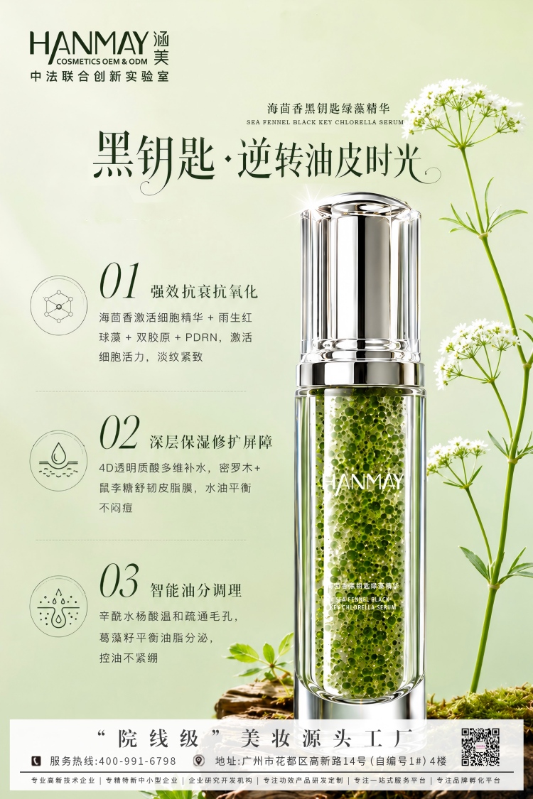 五色雪绒花精华：把阿尔卑斯的光，凝成一抹鲜活！