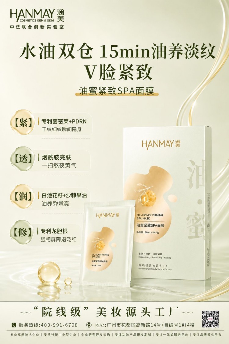 水油双仓SPA，15分钟见证V脸奇迹！