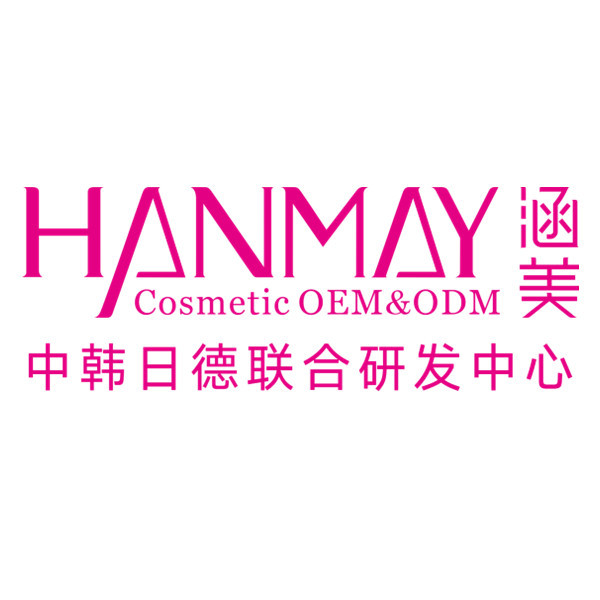 广州涵美一站式护肤品OEM/ODM服务