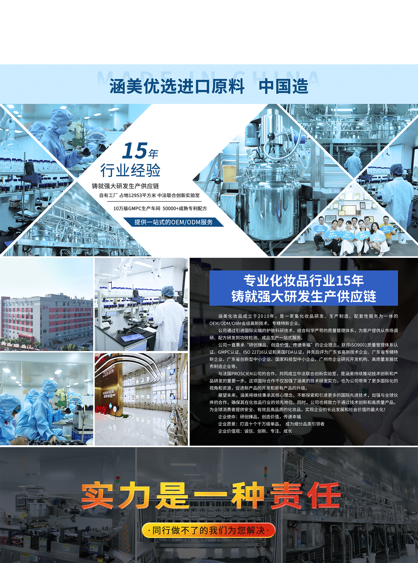 涵美护肤品OEM